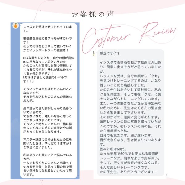 画像5: 協会公認マンツーマンレッスン【佐藤かの子マスター講師】 (5)