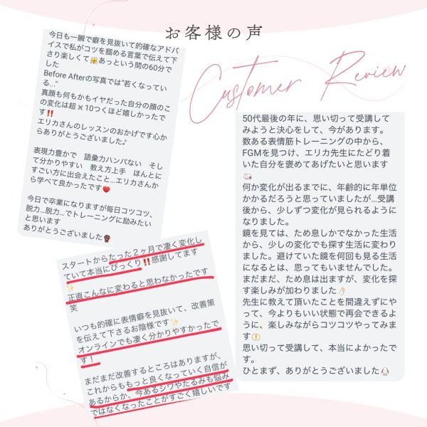 画像7: 顔革命プロジェクト【堀エリカマスター講師】 (7)