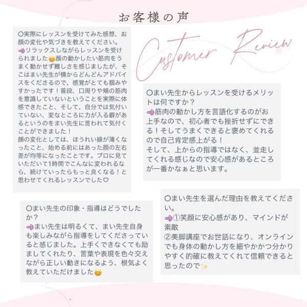 画像6: 顔革命プロジェクト【阿部麻衣マスター講師】 (6)