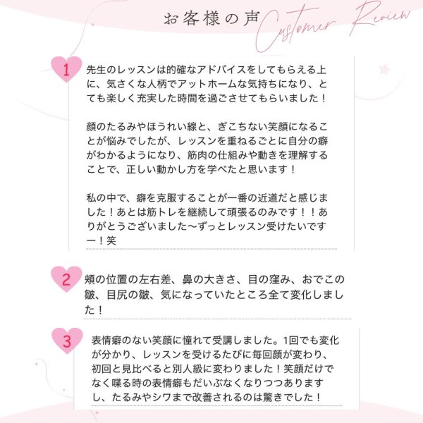 画像5: 顔革命プロジェクト【関亜希子マスター講師】 (5)