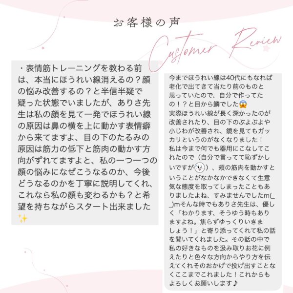 画像5: 顔革命プロジェクト【草柳ありさマスター講師】 (5)