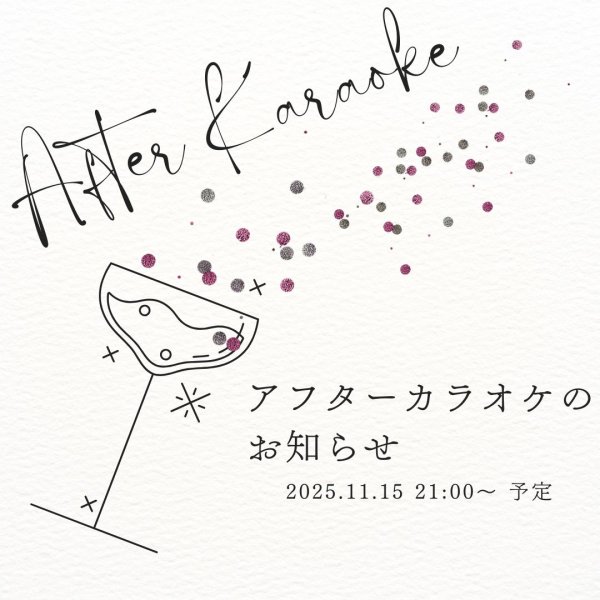 画像1: 【FGM会員様限定】2nd Anniversary Party後のカラオケ (1)