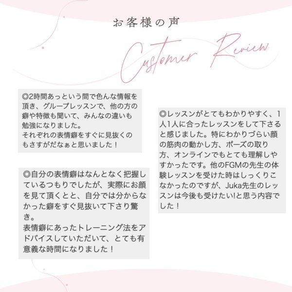 画像5: 顔革命プロジェクト【Jukaマスター講師】 (5)