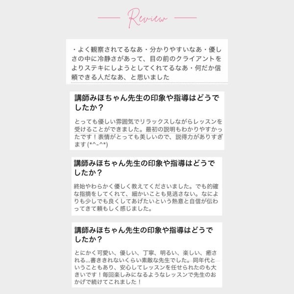 画像5: 協会公認マンツーマンレッスン【みほちゃん先生】プロ講師 (5)