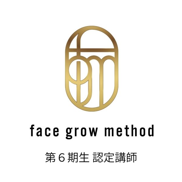 画像1:  face grow method第6期生認定講師 (1)